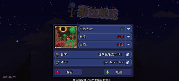 月狂难度天顶,启动!截图