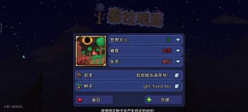 月狂难度天顶，启动！