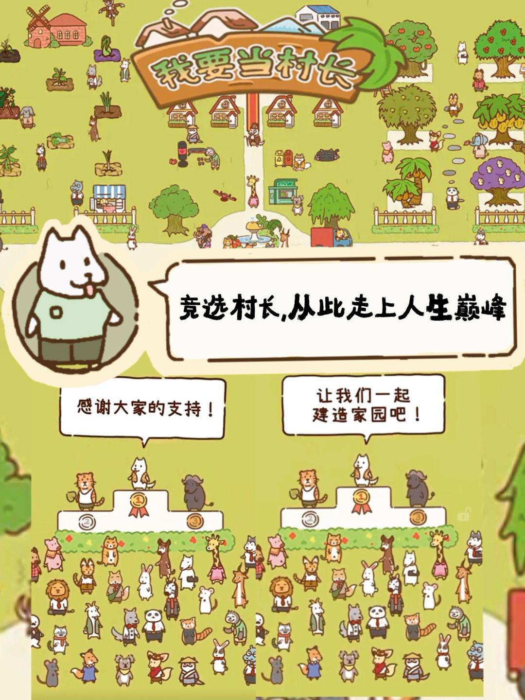 今日模拟游戏推荐：可爱修仙放置小游戏 2