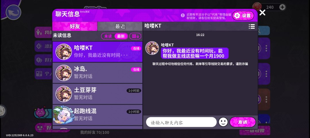 他们有什么目的 3