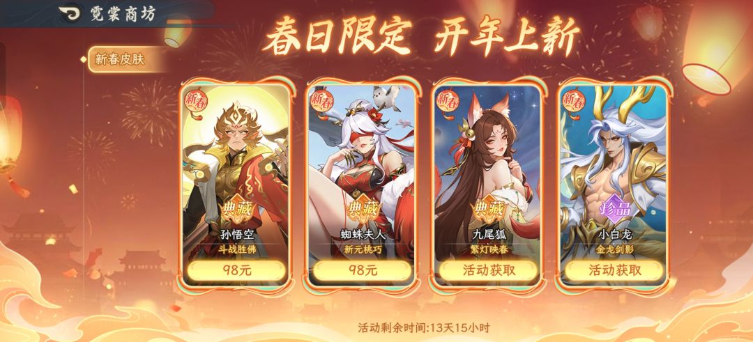 到底谁会购买这个皮肤? 1