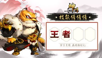 【已开奖】🌟福利活动🌟 | 猜技能名称，赢置换卡～第68期