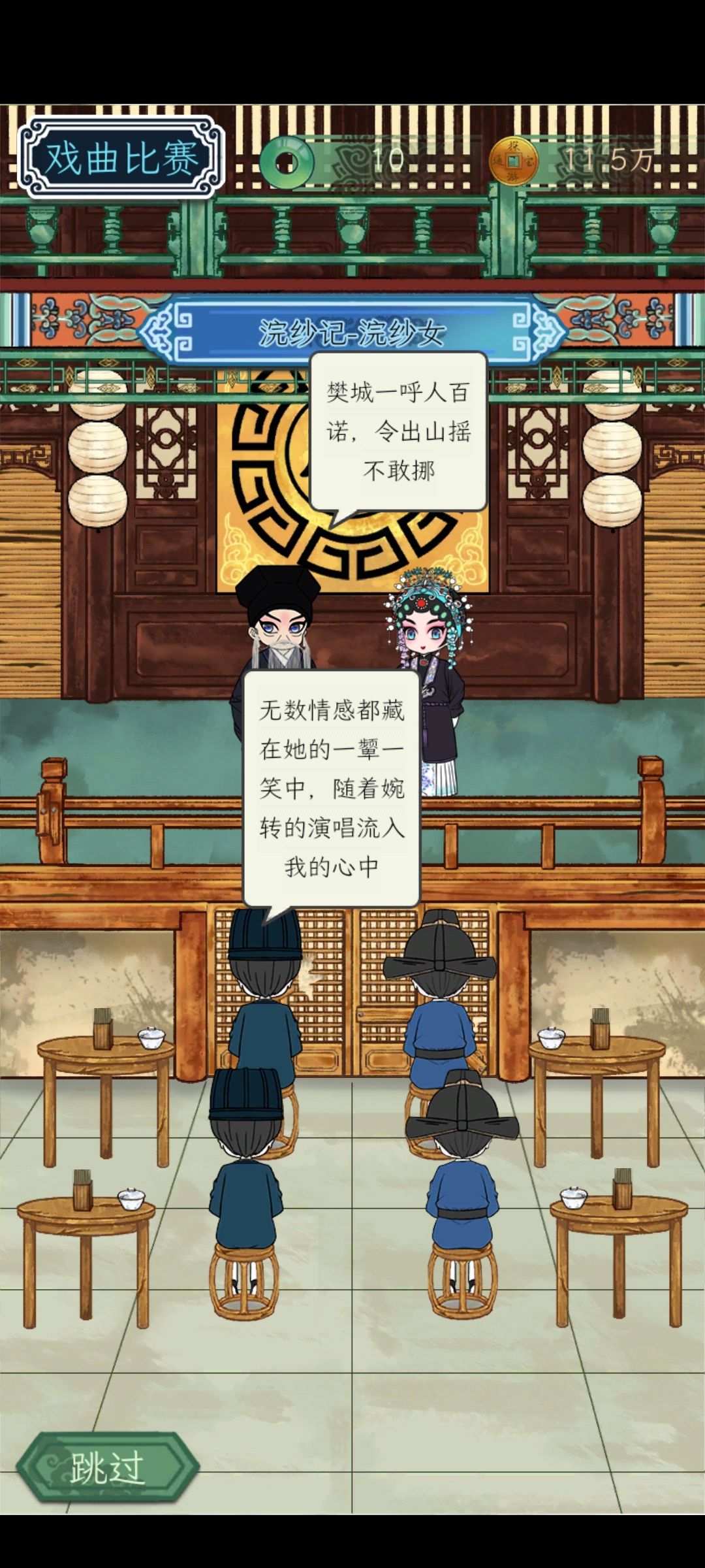 萌新入坑：对戏剧细节的建议 3