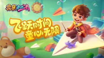 更新爆料 | 寻找永恒的童心，送给不愿长大的你！