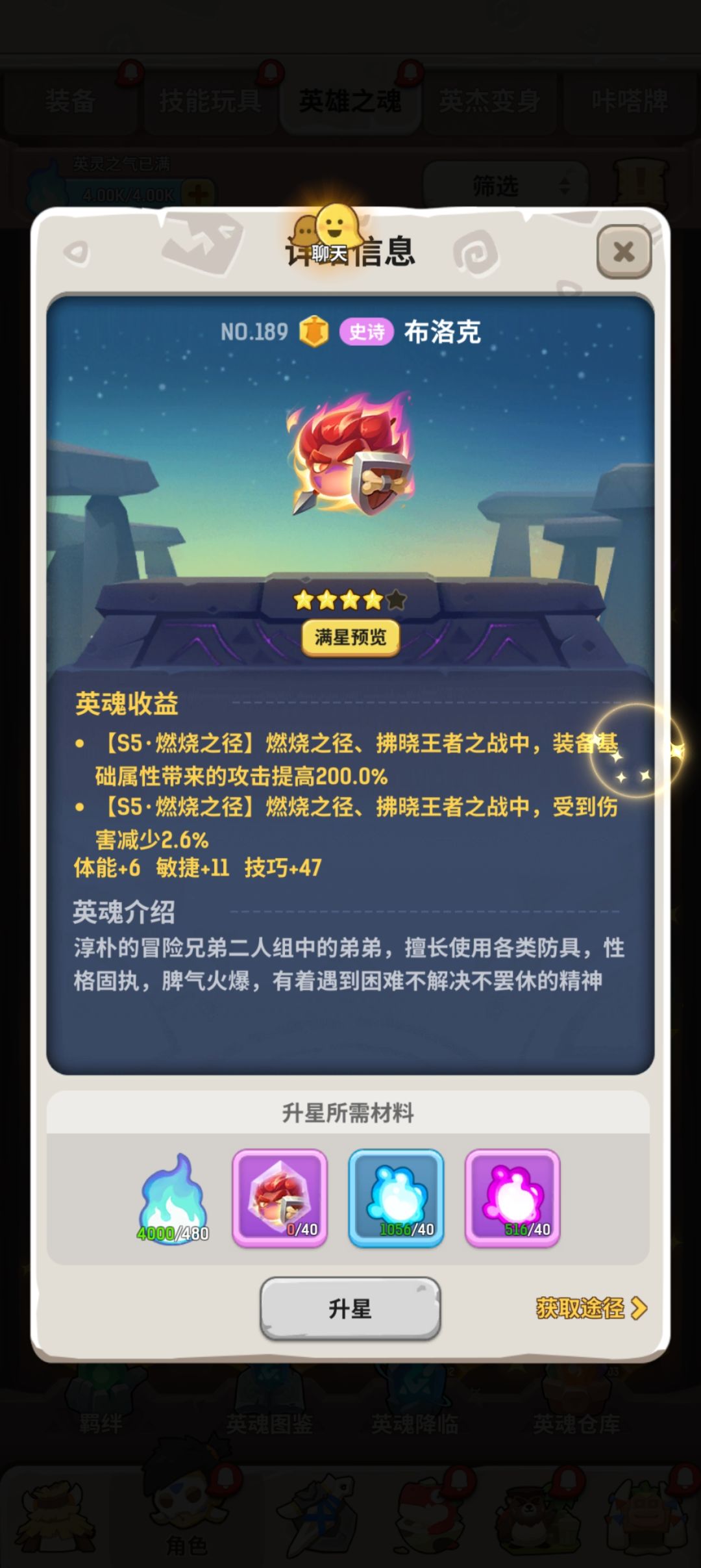 历史立英魂无法收集 3