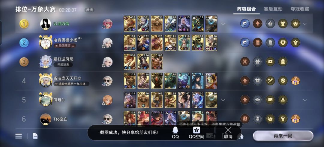 李信也是遛上艾琳了 2