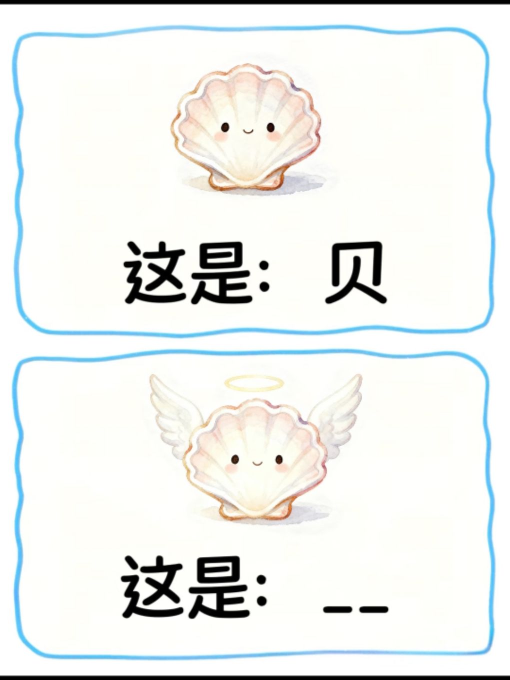 每日谐音梗小挑战,脑洞大开 6