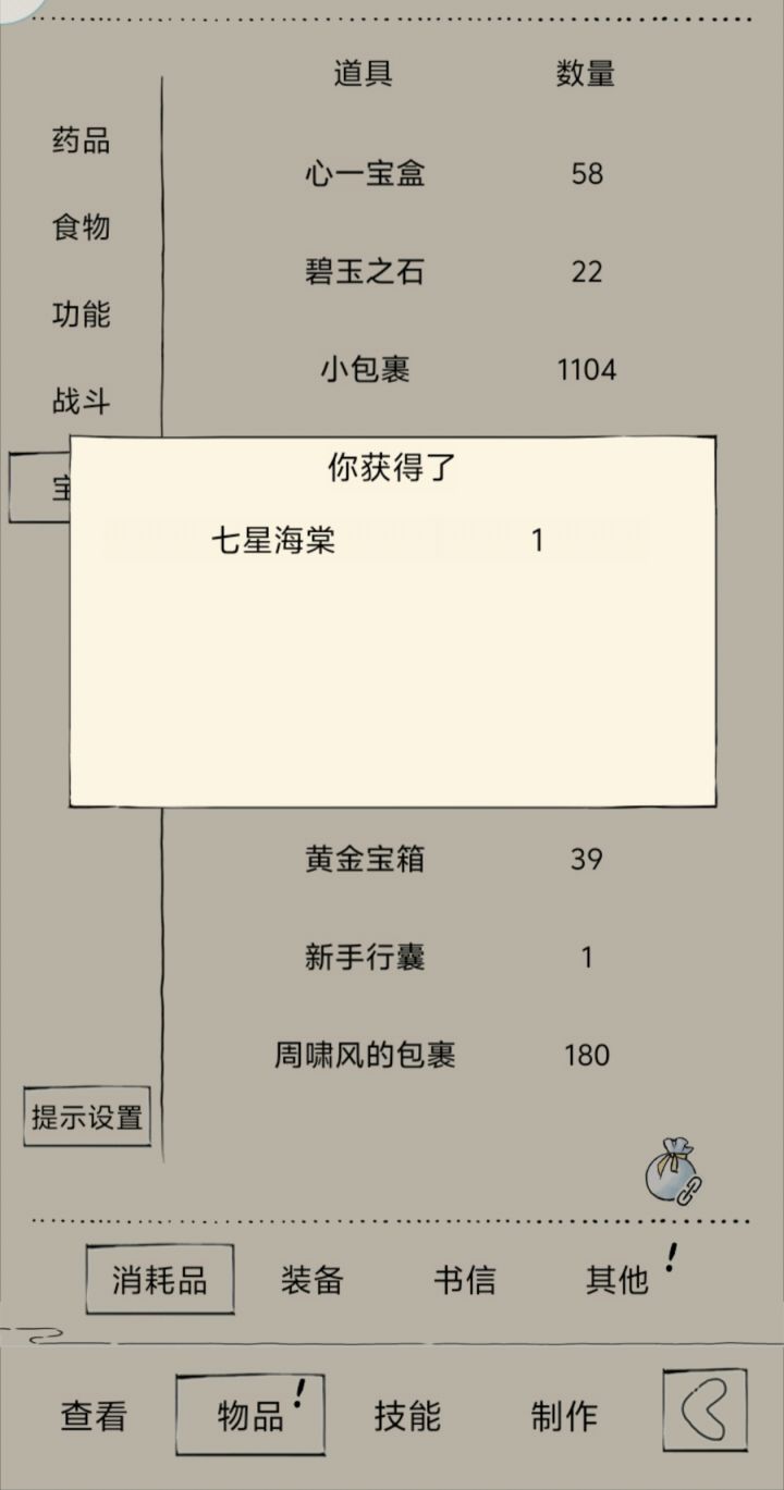 越晒越欧截图