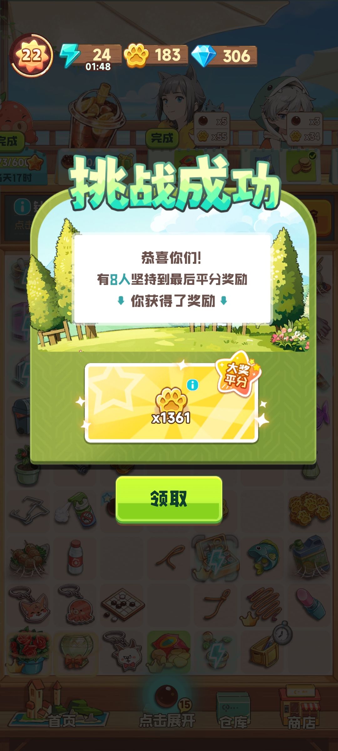 极限挑战做完啦 1