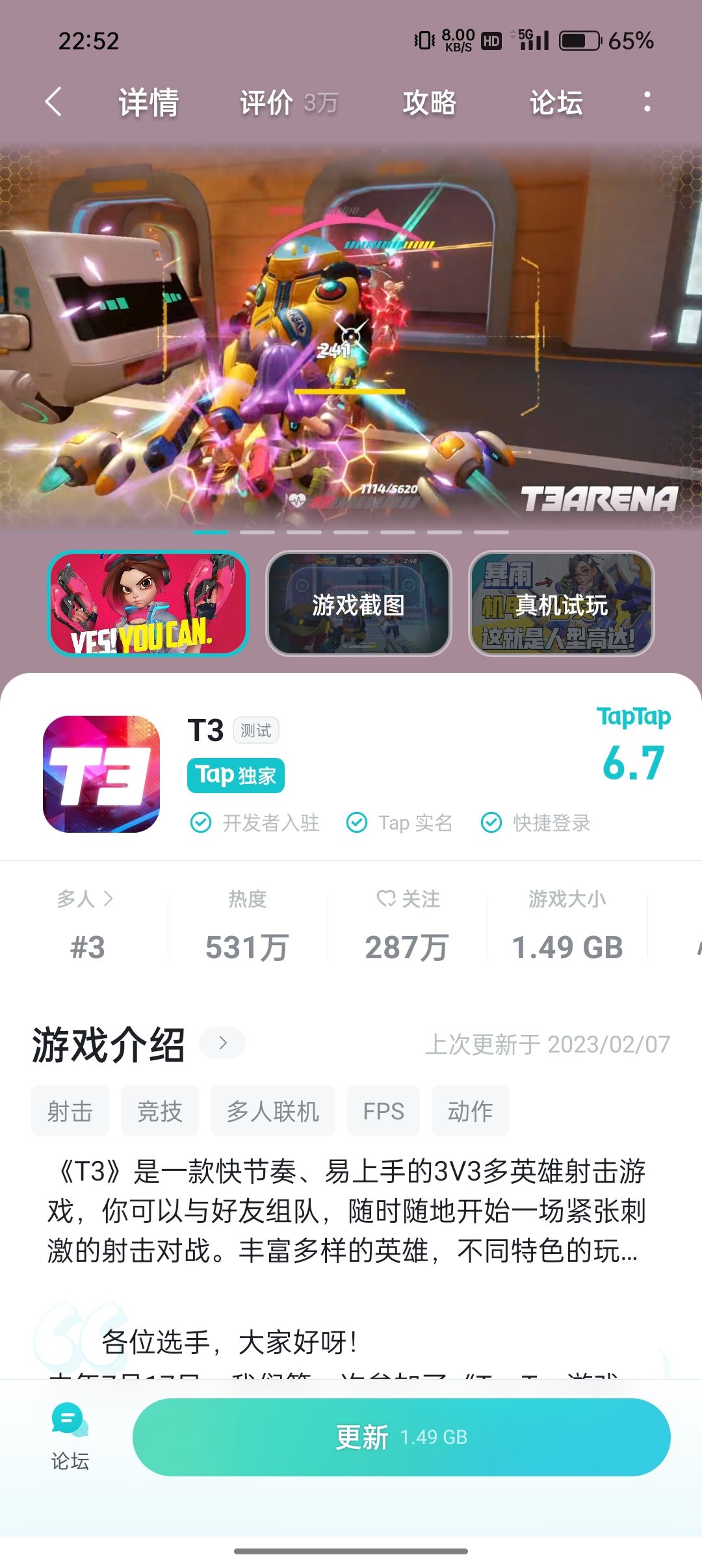 加油 1