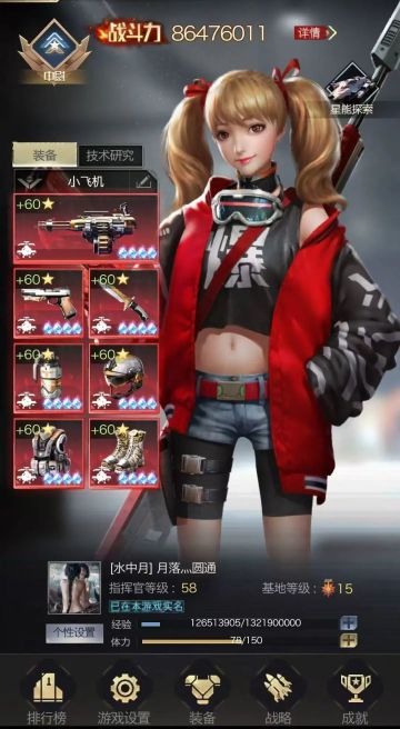 个人专访丨对话手Q136区【水中月】联盟：月落灬圆通