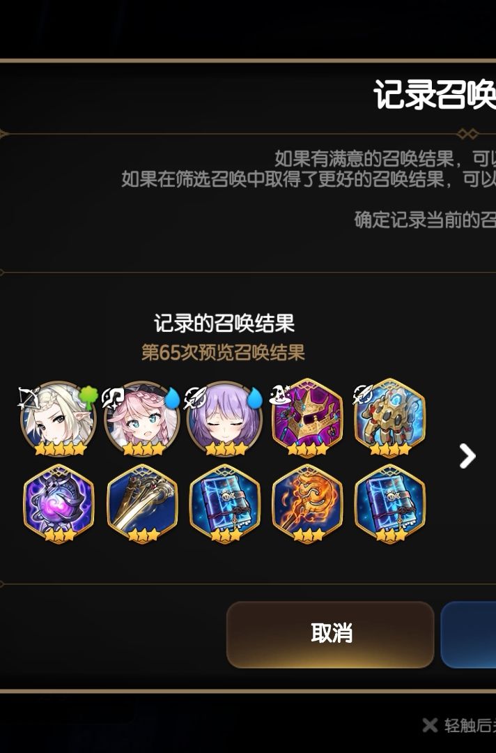 大佬们，刷的这个十连怎么样截图