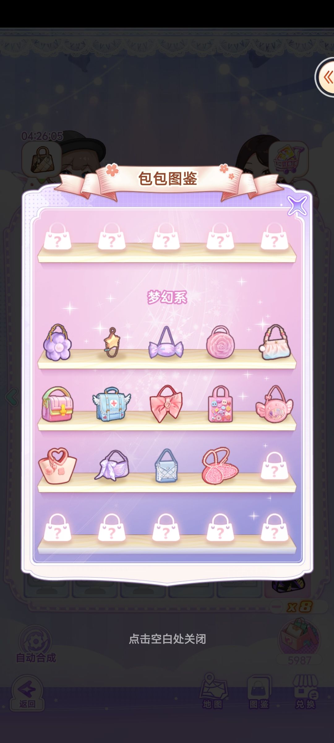 【开间服装店】瑶瑶的包包图鉴 3
