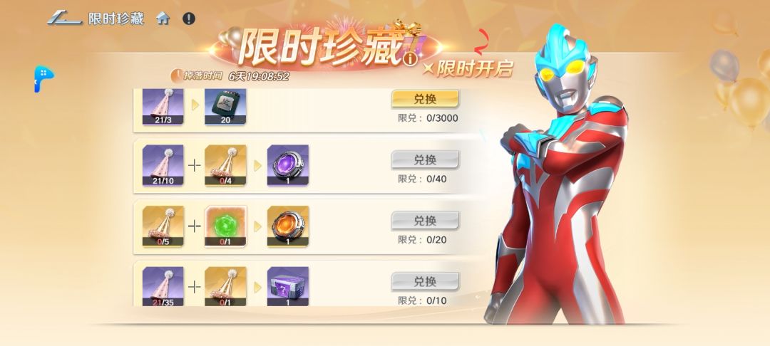 居然增加了商品。 3