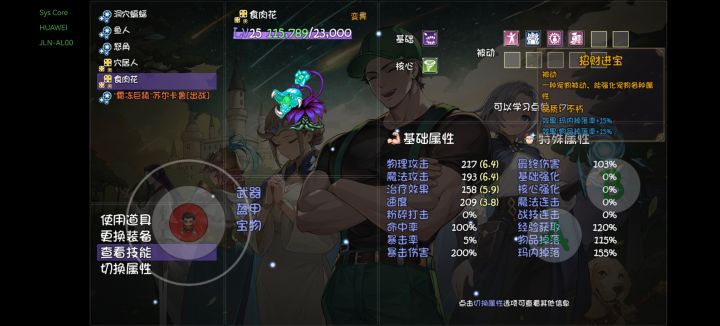 刚过第九层，哪个宠物好一些？截图