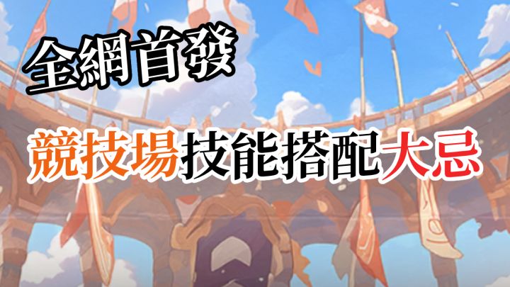 杖剑传说 斗士/骑士必须知道的有关行动力的小知识截图
