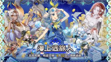 海上远旅人活动总结（含伦敦港后）