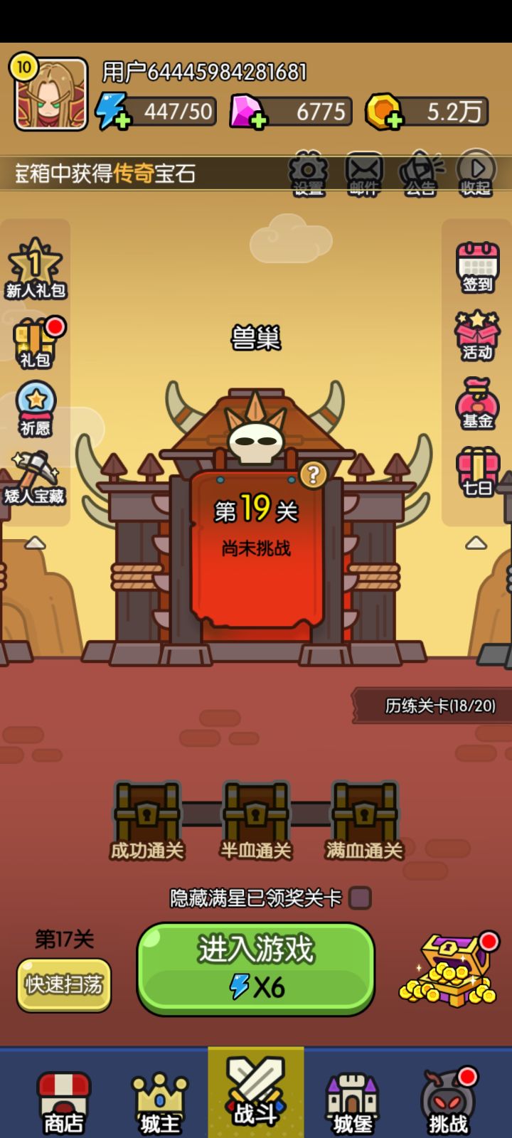 【打卡第一天】通关16截图