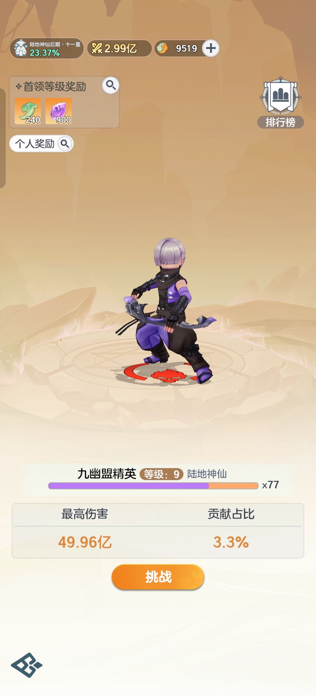 双卡党记录【第13天】 4