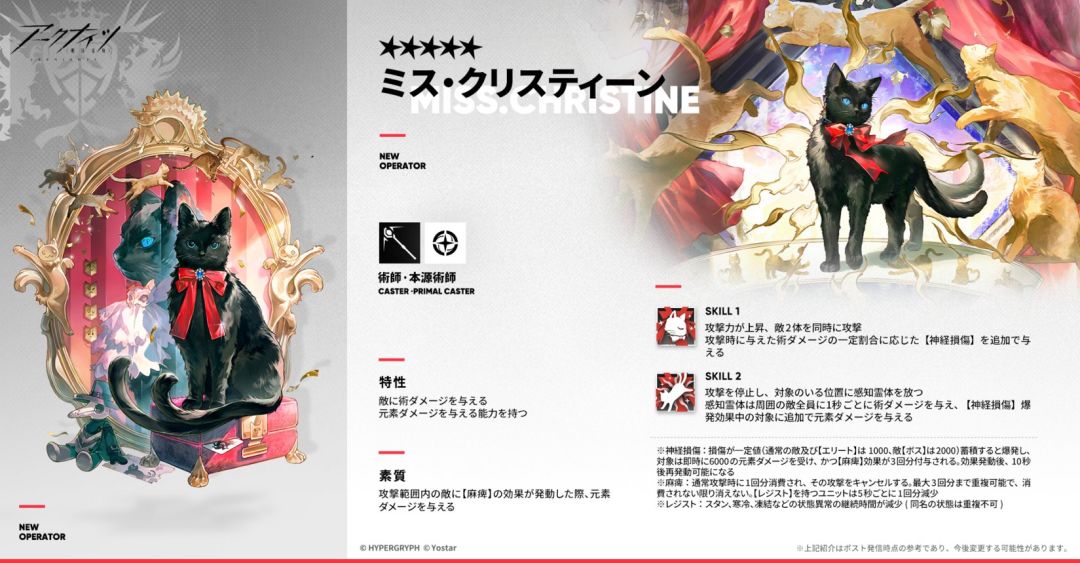 【外服新干员】红丝绒篇 2