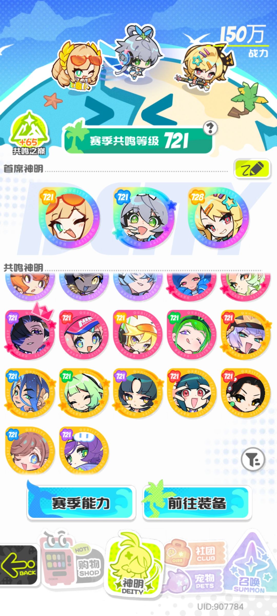 气笑了 2
