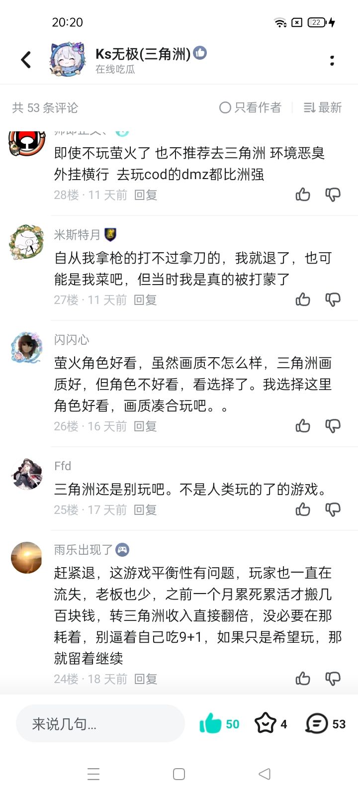 本人动态热度最高的一次截图