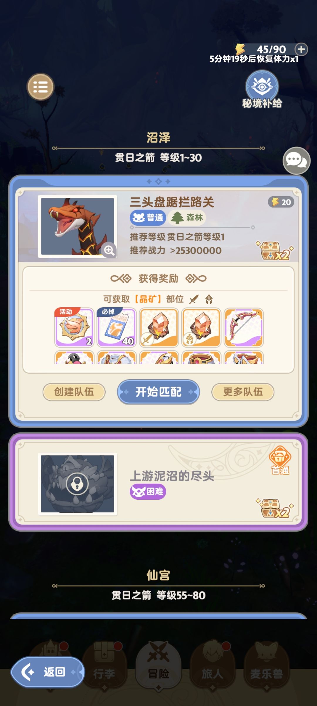 寻找队友 2