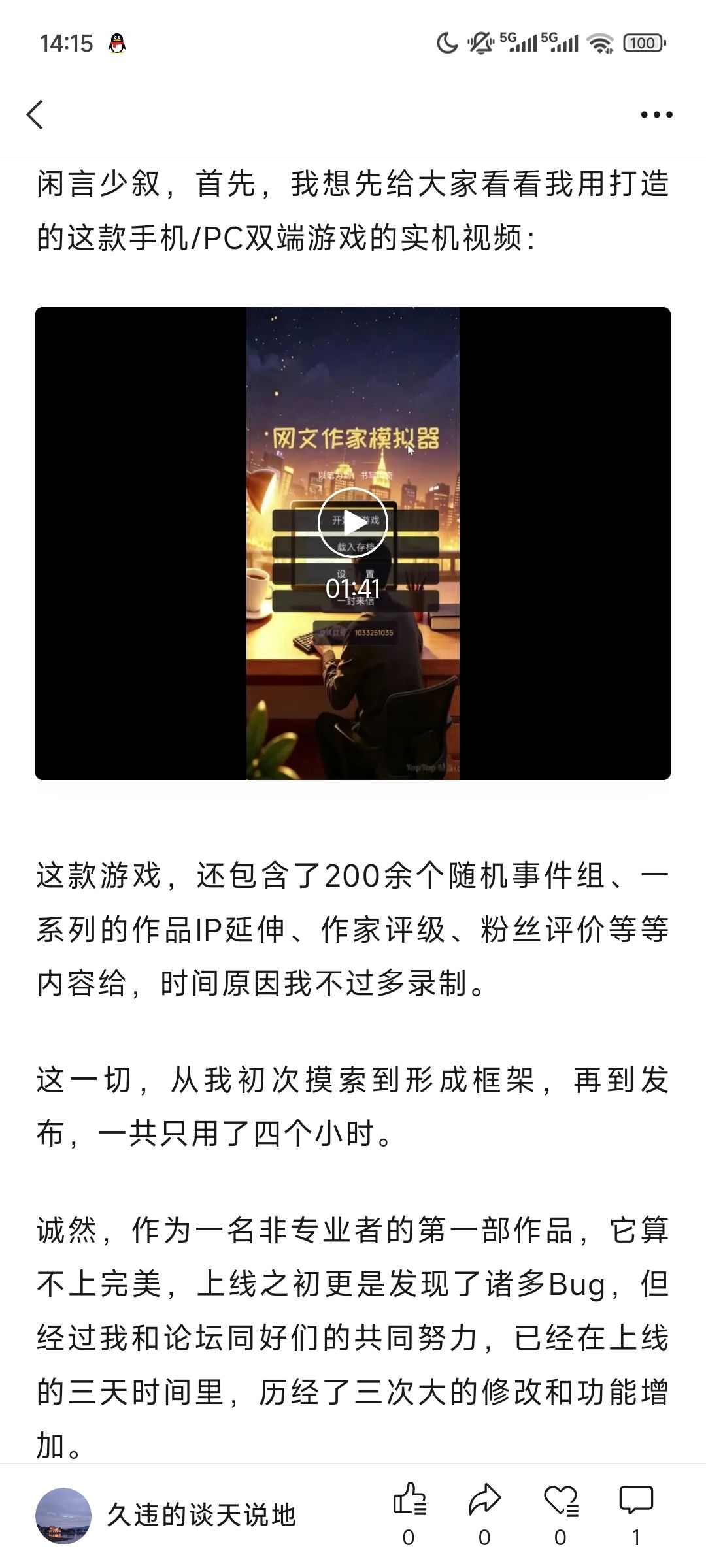 【分享】一些关于游戏制作的思考和记忆 2