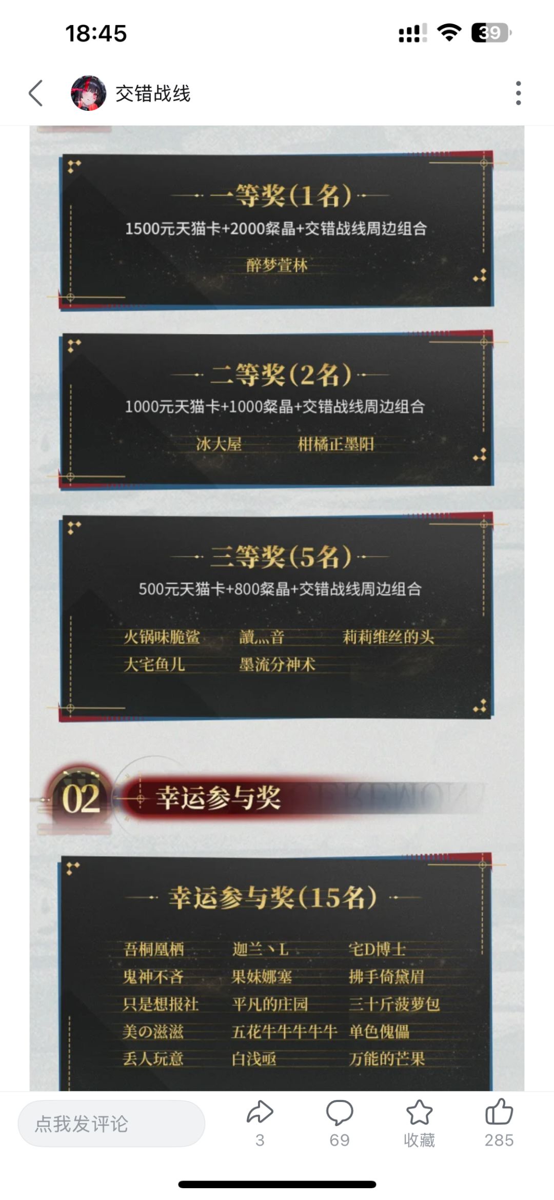 幸运参与奖 2