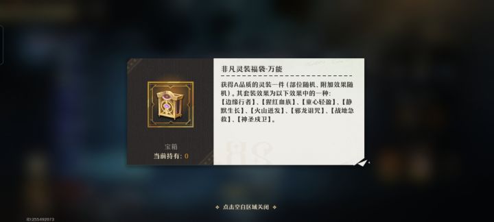 想问一下,这是到上限把首通给吞了吗?截图