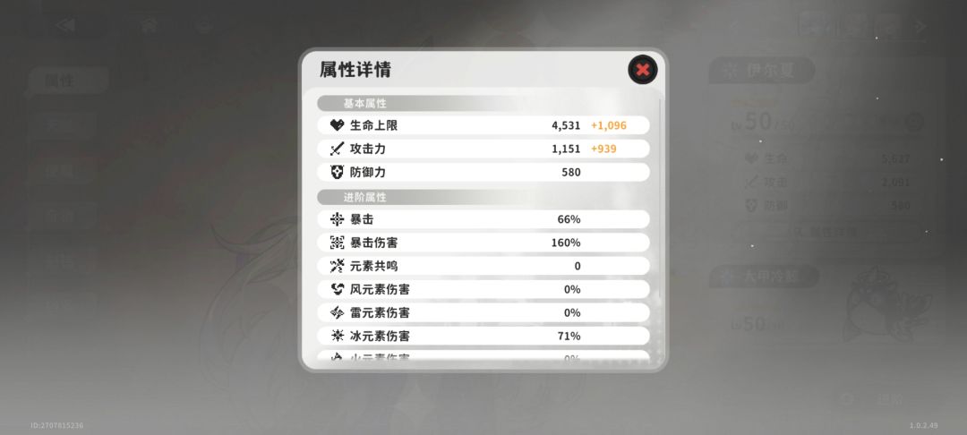 属性拉到极限，看看你们的？求好友位 2