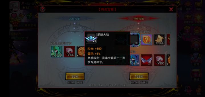 关于新赛季称号截图
