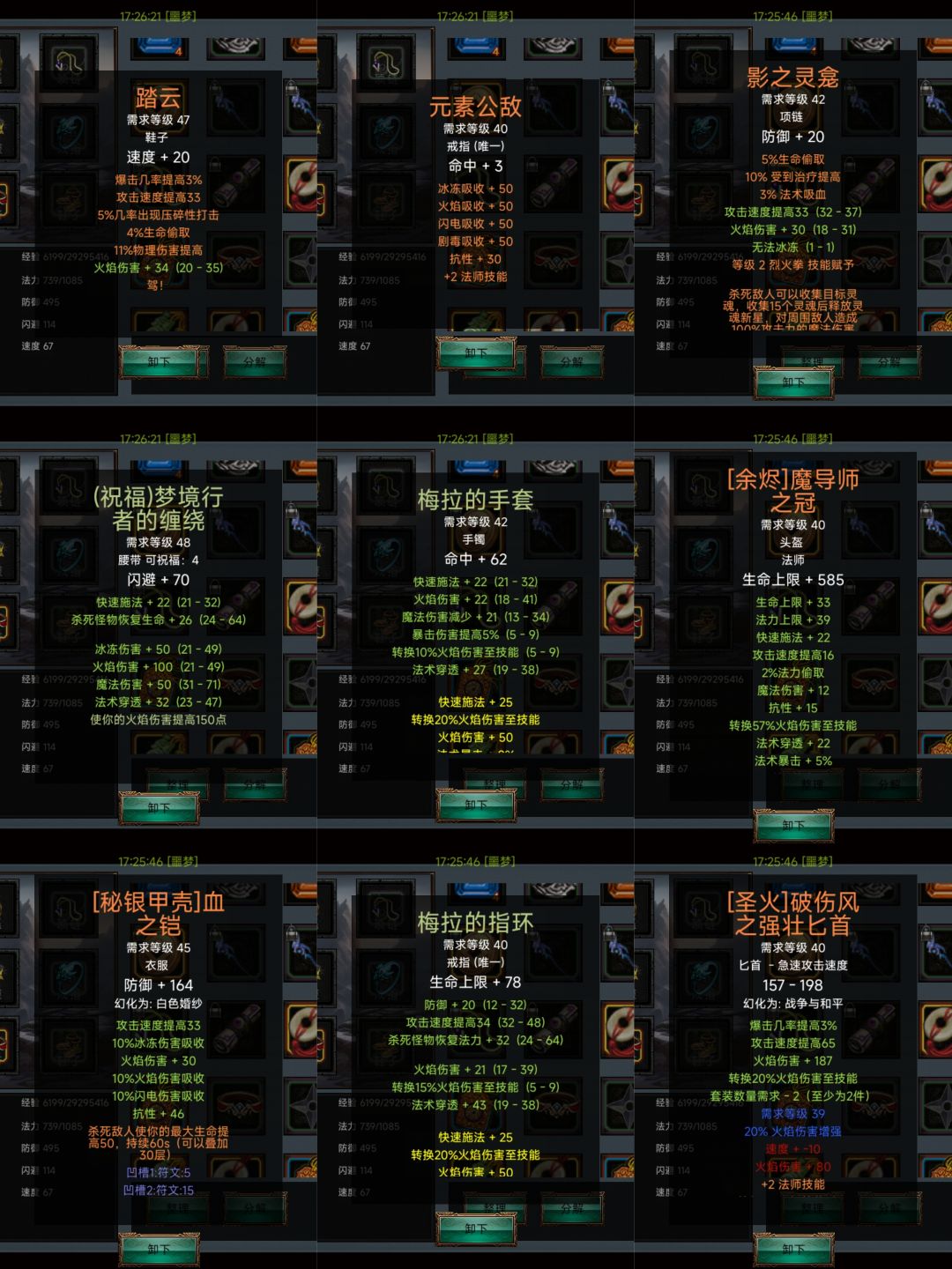 近战火拳法师(娱乐)截图