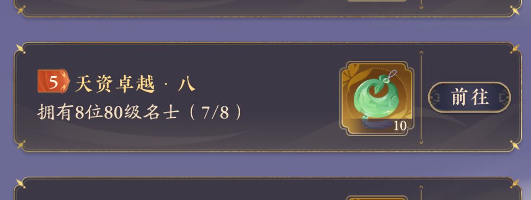 【摇光录】经验书紧缺 1
