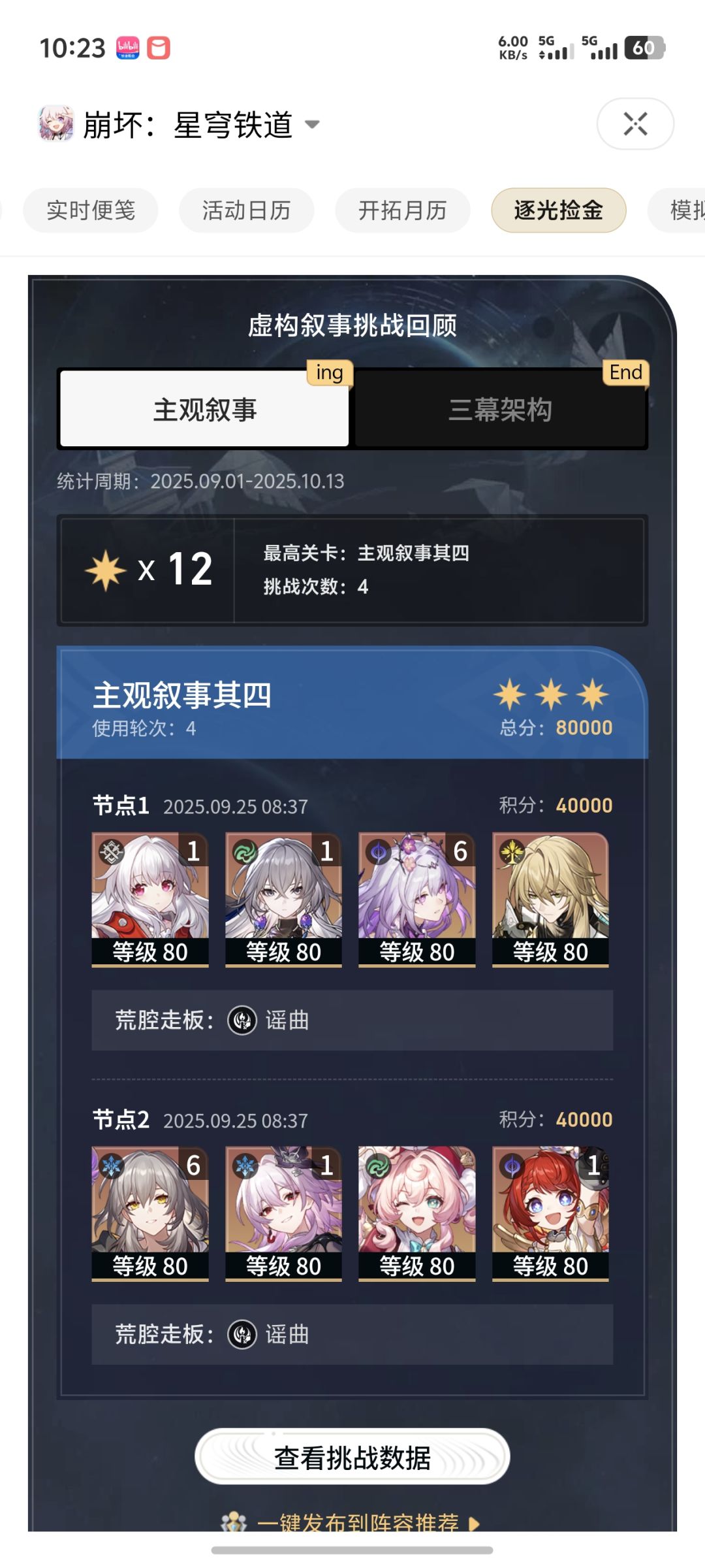 三月伤害还是有的 2