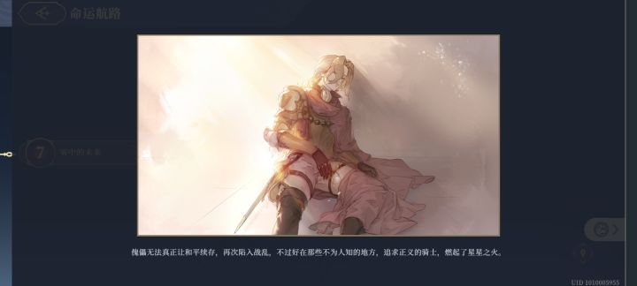 刚通宵打通一次这个命运，因为抽的格洛丽亚，所以选的骑士国，一直走下去，以为二皇子包藏祸心，结果是个好人（没打那个结局，不知道到底是不是因为权利还是真是好人，有走那个结局的可以跟我说一下）！最后结局我是真不能接受，我去救格洛丽亚，为啥救不成，哥们我佣兵一堆50多级的牛逼人物！为啥不让我打一场！我以为我能打赢，推格洛丽亚上位！结果把二皇子捅死了，自己也跟格洛丽亚双宿双飞魂归故里了！我觉得最差也是我跟格截图