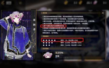 没有UP的限定池，ch的目的已经很明确了（另附4种池子的分析）