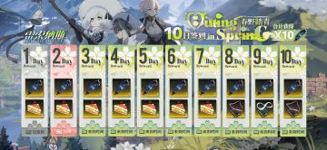 春野踏青签到 即将开启！