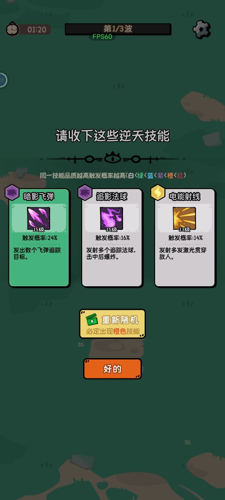 这局稳了截图