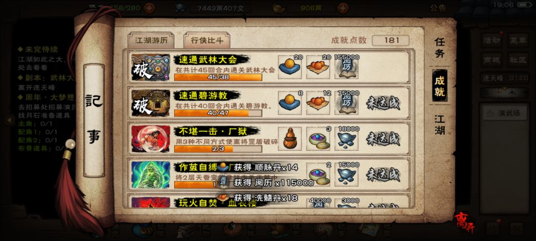 记录一下,追忆首通即速通。 4