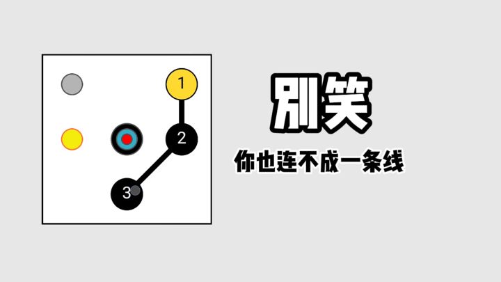 别笑❗这个游戏简单到你想哭❗截图
