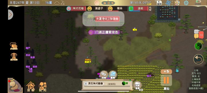 灭门了（可恶）截图