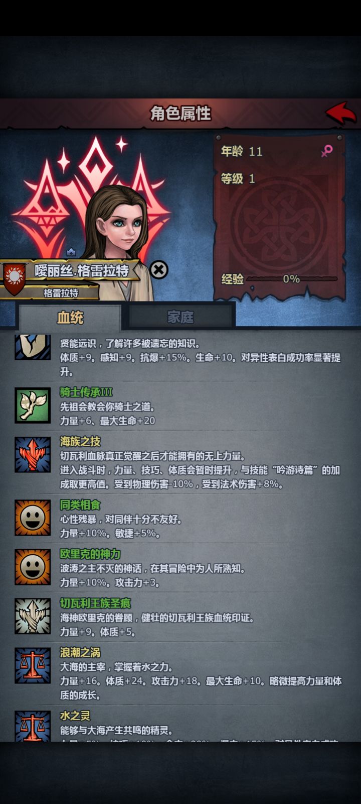 孩子啊你好歹学点吧截图