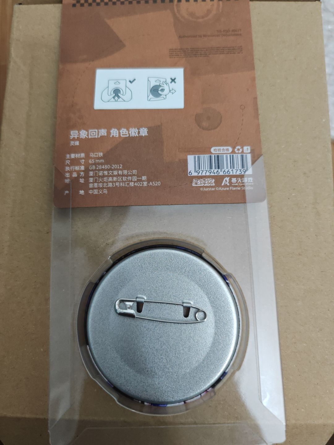 周边徽章 2