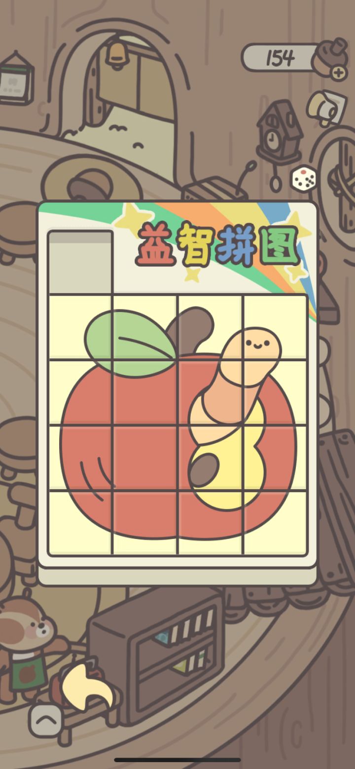 这可是我的拿手好戏 #橡子屋日常截图