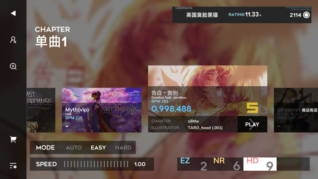 第七章隐藏解锁方法?? 6
