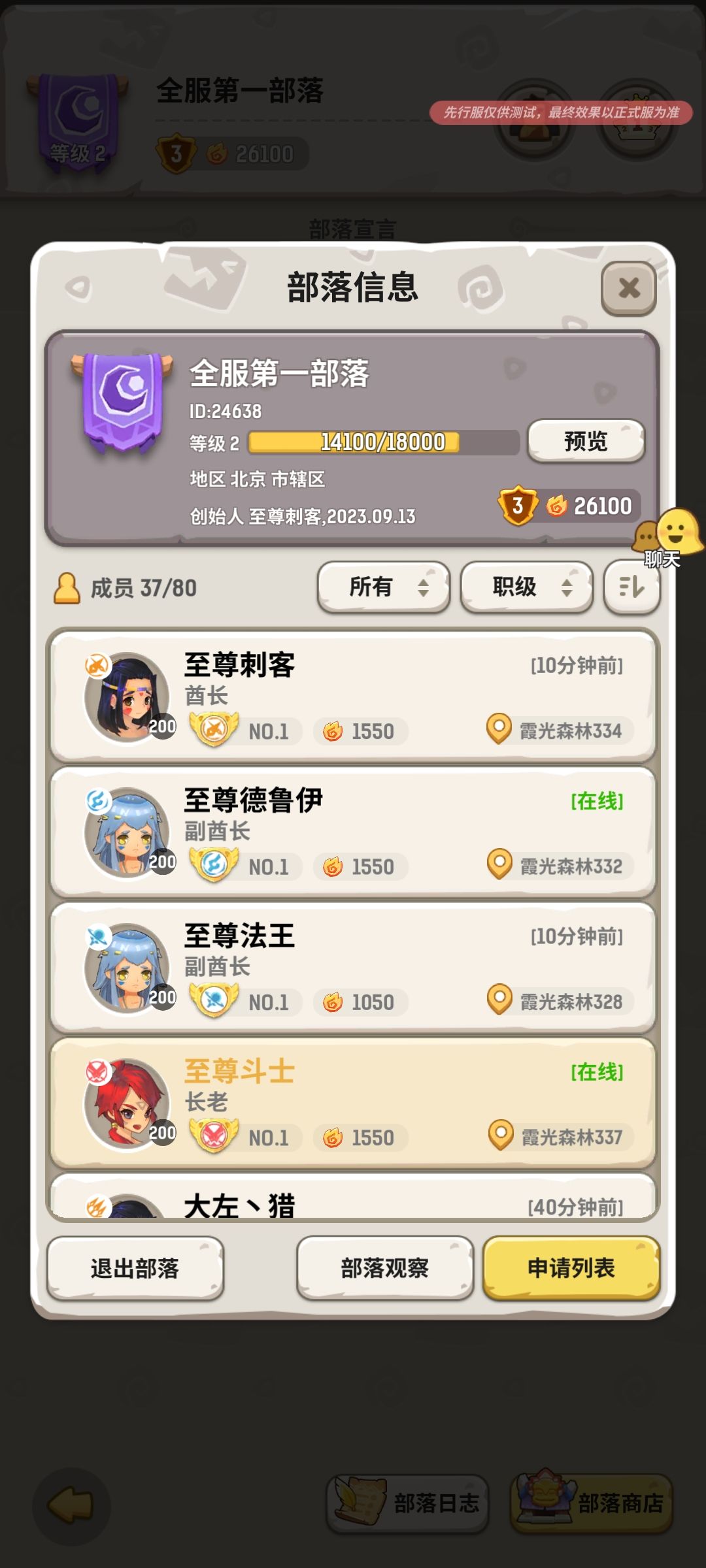 新人快来，欢迎萌新加入部落！！！ 2