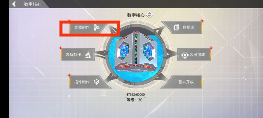 关于装备 2