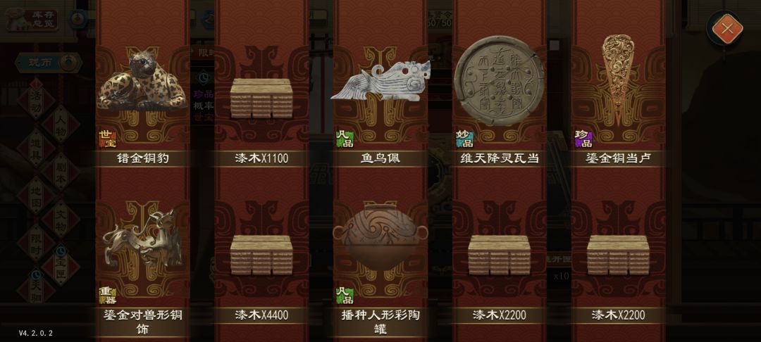 运气到底好不好！截图