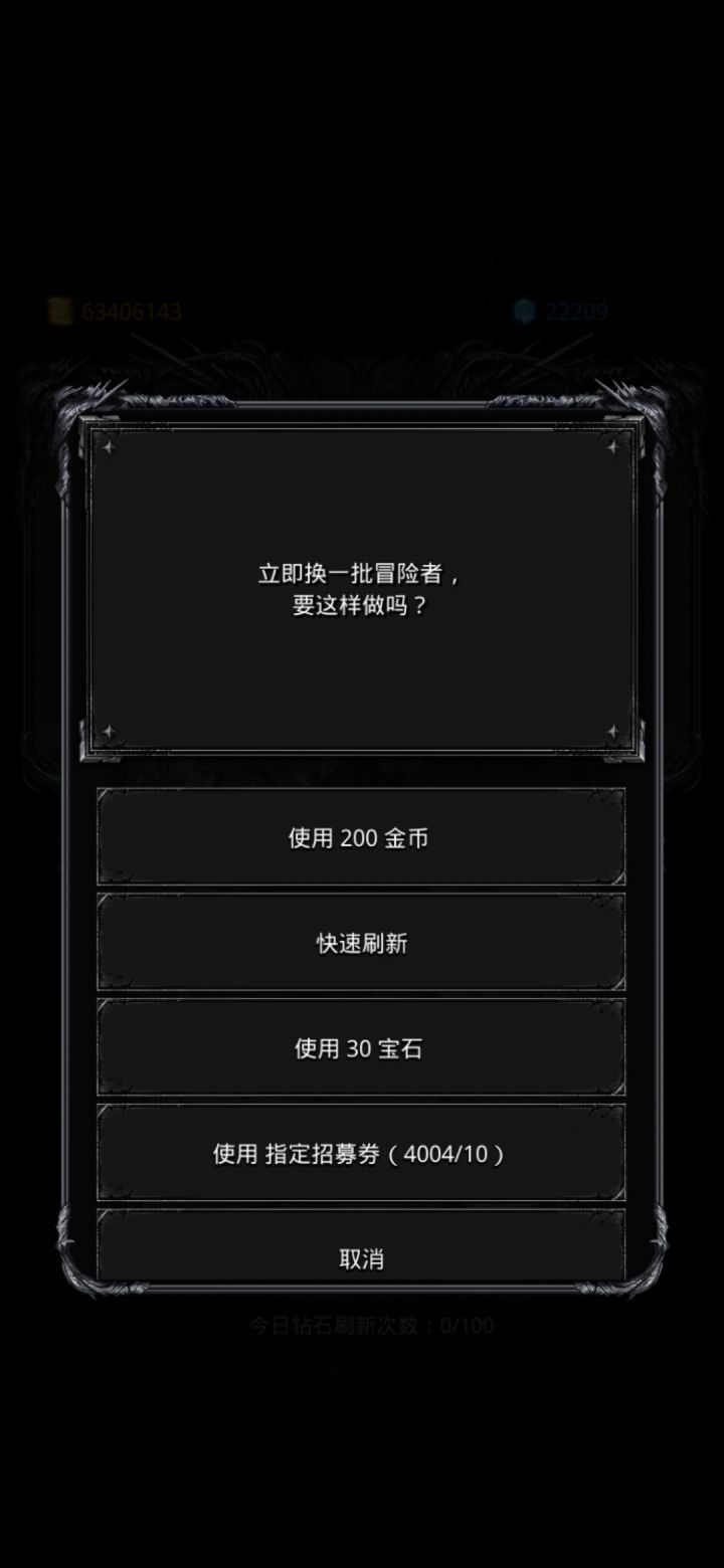 4000斩达成截图